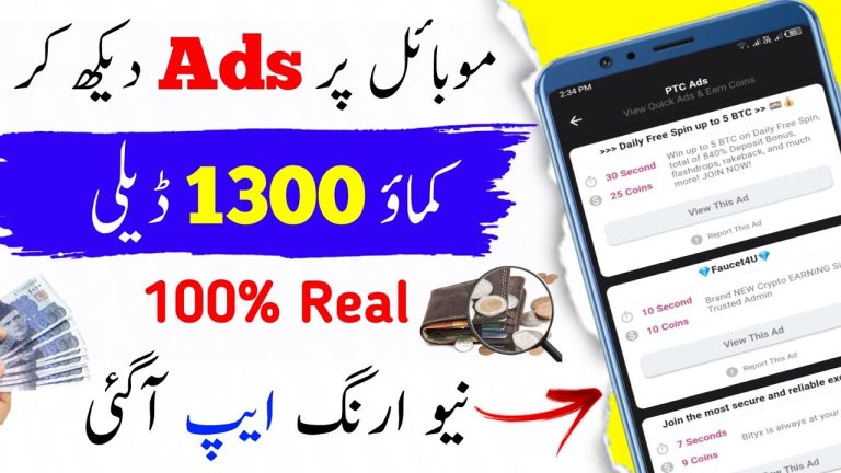 Short Video Ads Watch And Earn Money From  Earn Brave App